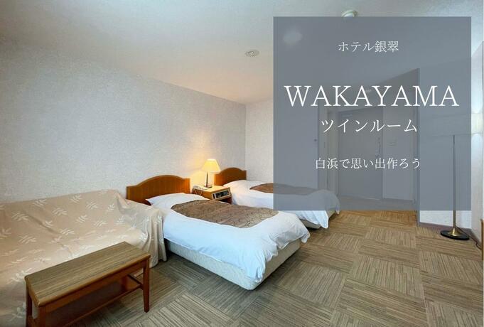 Imagen general del ホテル銀翠. Foto 1