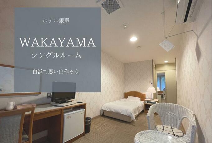 Imagen general del ホテル銀翠. Foto 9