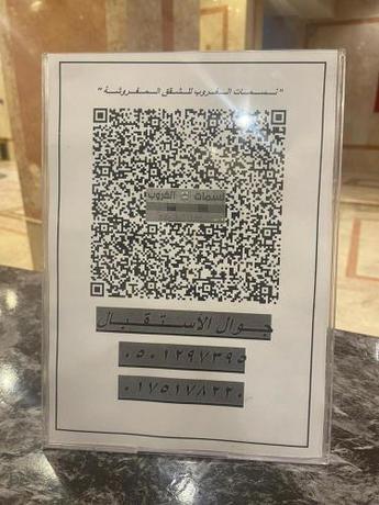 Imagen general del نسمات الغروب للوحدات السكنية المفروشة. Foto 2