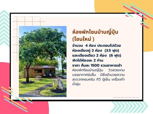 Imagen de la habitación del ศูนย์ประชุม โสมาภา รีสอร์ต. Foto 16