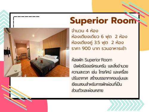 Imagen de la habitación del ศูนย์ประชุม โสมาภา รีสอร์ต. Foto 18