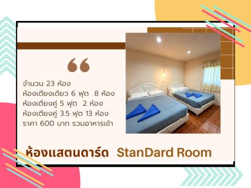 Imagen de la habitación del ศูนย์ประชุม โสมาภา รีสอร์ต. Foto 20