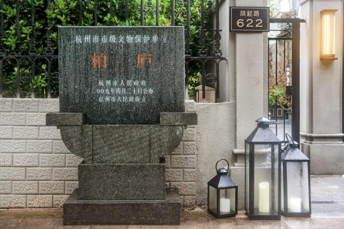 Imagen general del 杭州西湖殿影酒店. Foto 10
