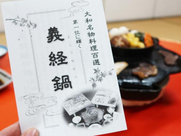 Imagen general del 多武峰観光ホテル. Foto 22