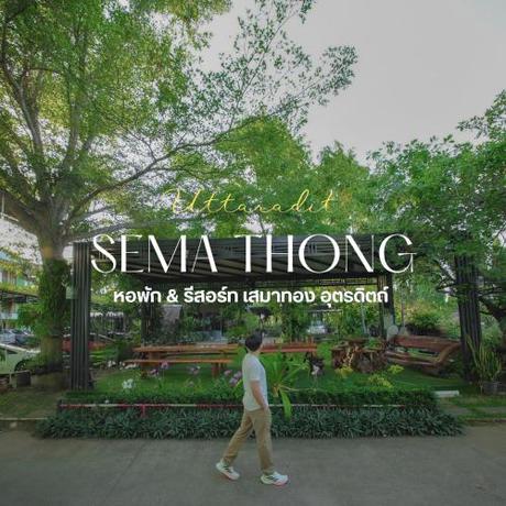 Imagen general del หอพักแอนด์รีสอร์ทเสมาทอง อุตรดิตถ์. Foto 4