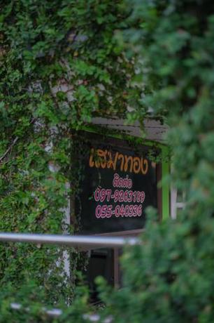 Imagen general del หอพักแอนด์รีสอร์ทเสมาทอง อุตรดิตถ์. Foto 8