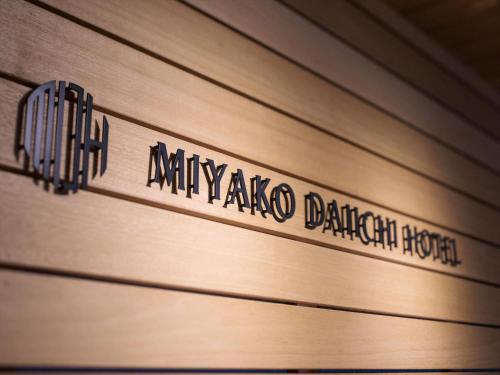 Imagen general del 宮古第一ホテル. Foto 10