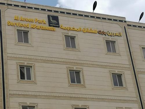 Imagen general del العرين بارك للشقق المخدومة. Foto 18