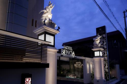 Imagen general del ホテルベノアリゾート. Foto 3