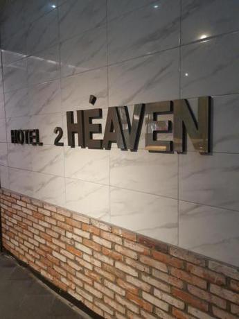 Imagen general del 2 Heaven Hotel. Foto 1