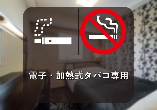 Imagen de la habitación del APA Hotel Asakusa Kuramae Ekimae. Foto 18