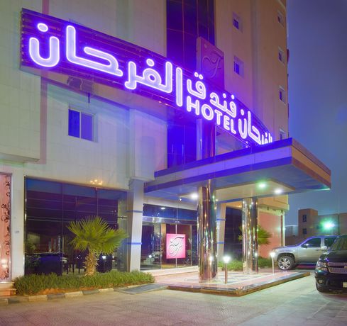 Imagen general del Al Farhan Hotel Hafer Al Baten. Foto 1
