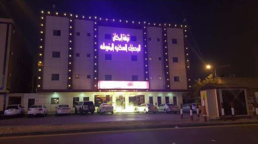 Imagen general del Al Muteb Suites Al Ezdehar 2. Foto 1