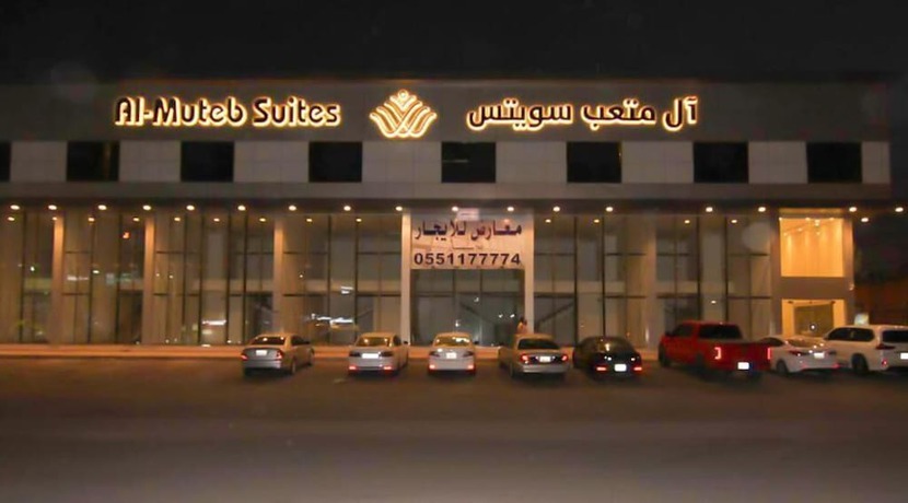 Imagen general del Al Muteb Suites Al Najah. Foto 1