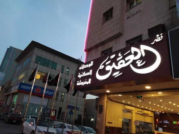Imagen general del Al Muteb Suites Qasr Alaqiq. Foto 2