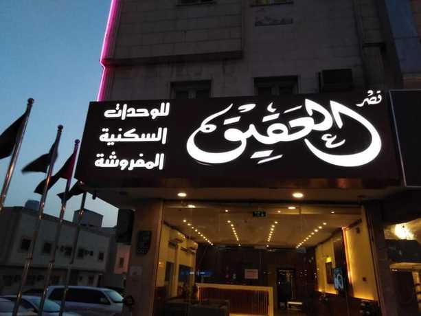 Imagen general del Al Muteb Suites Qasr Alaqiq. Foto 1
