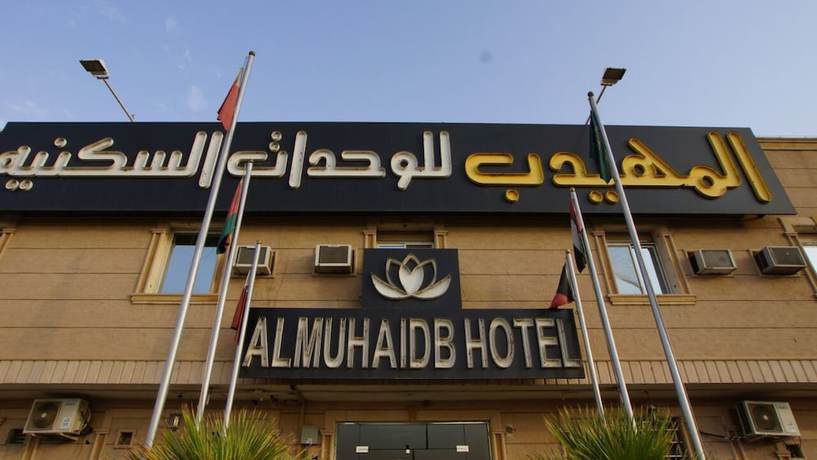Imagen general del AlMuhaidb For Hotel Apartments 24. Foto 1