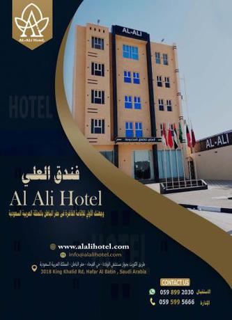 Imagen general del فندق العليAlalihotel. Foto 1