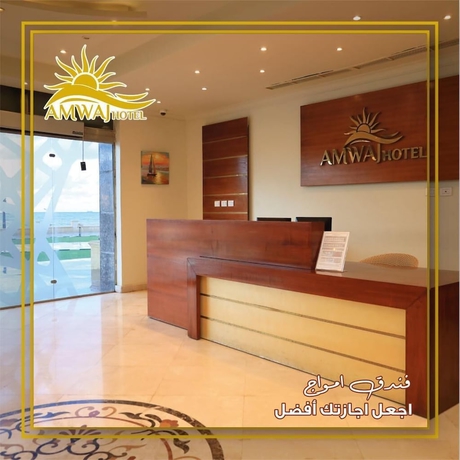 Imagen de los interiores del Amwaj Hotel, عزبة وادي القمر. Foto 19