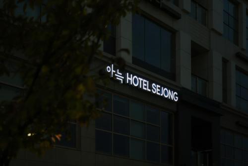 Imagen general del Annk Hotel Sejong. Foto 1