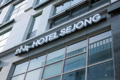 Imagen general del Annk Hotel Sejong. Foto 2