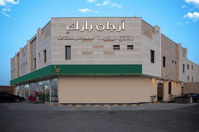 Imagen general del Arjan Park Hotel zaharah laban. Foto 1