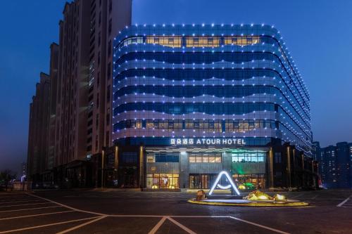 Imagen general del Atour Hotel Taian Taishan Internation Convention and Exhibition Center. Foto 10