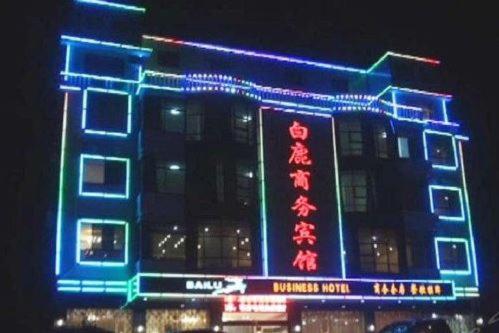 Imagen de la habitación del Bailu Business Inn. Foto 7