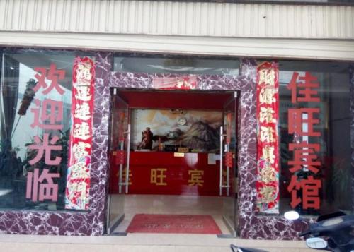 Imagen de la habitación del Baoshan Jiawang Inn. Foto 8