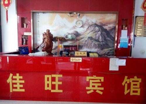 Imagen general del Baoshan Jiawang Inn. Foto 2