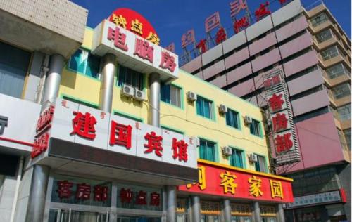 Imagen general del Baotou Jianguo Inn. Foto 4