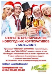 Imagen general del Baza Otdyha Dacha Lipenka. Foto 3