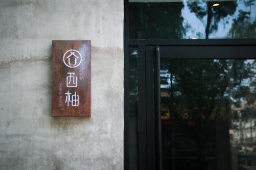 Imagen general del Beijing See You Hotel. Foto 4