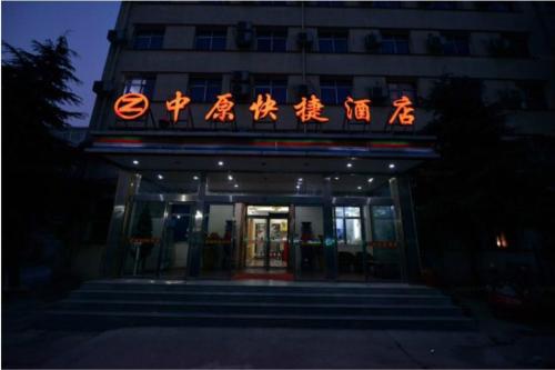 Imagen general del Beijing Zhongyuan Express Hotel. Foto 2