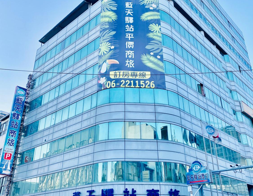 Imagen general del Blue Sky Hotel, Tainan. Foto 2