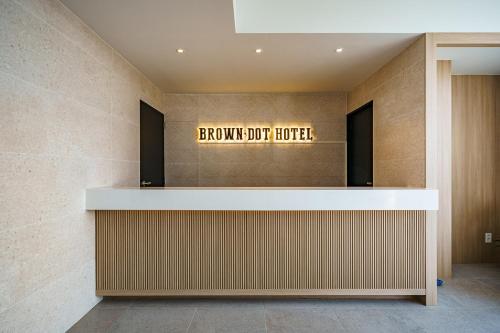 Imagen general del Brown Dot Hotel Daegu Suseong. Foto 2