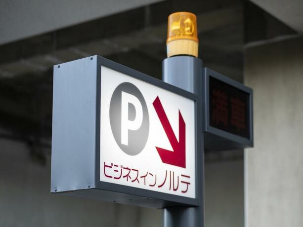 Imagen general del Business Inn Norte Nakajima Park - Vacation STAY 08677v. Foto 46