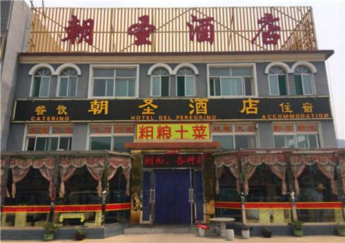 Imagen general del Chaosheng Hotel. Foto 4