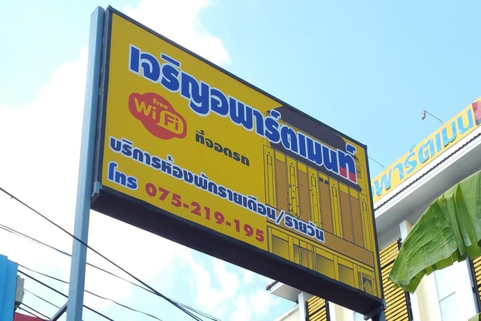 Imagen de los exteriores del Charoen Apartment Trang. Foto 14
