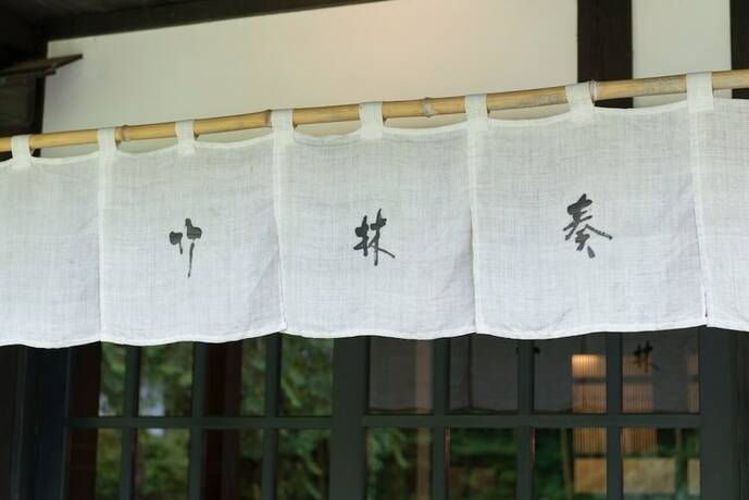 Imagen general del Chikurinso. Foto 2