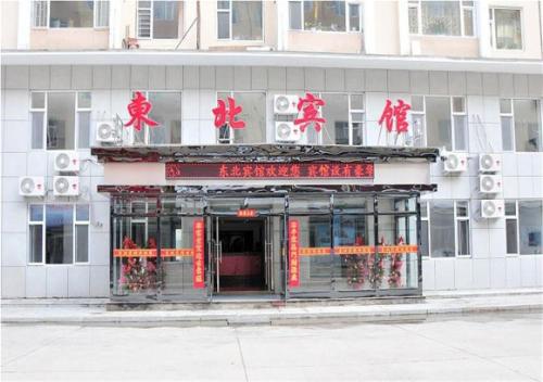 Imagen de la habitación del Dongbei Hotel. Foto 9