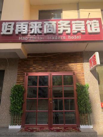 Imagen general del Dunhuang Come Back Again Inn. Foto 4