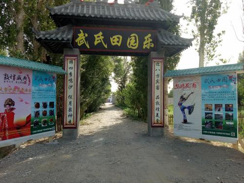 Imagen general del Dunhuang Wushi Country House. Foto 3