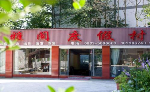 Imagen general del Emeishan Yage Hotel. Foto 3