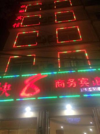 Imagen general del Enshi Fast 8 Business Inn. Foto 6