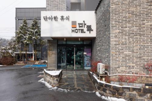 Imagen general del From H Maru Hotel Pocheon. Foto 12