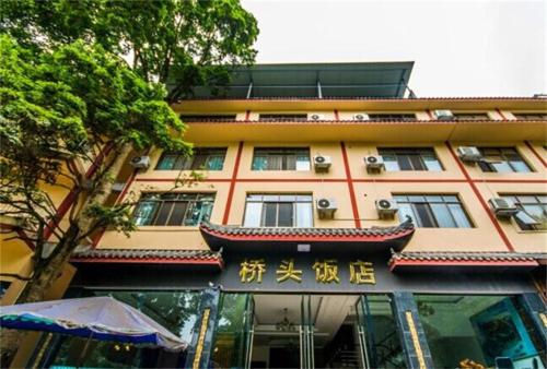 Imagen de la habitación del Fuhu Temple Qiaotou Hotel. Foto 8