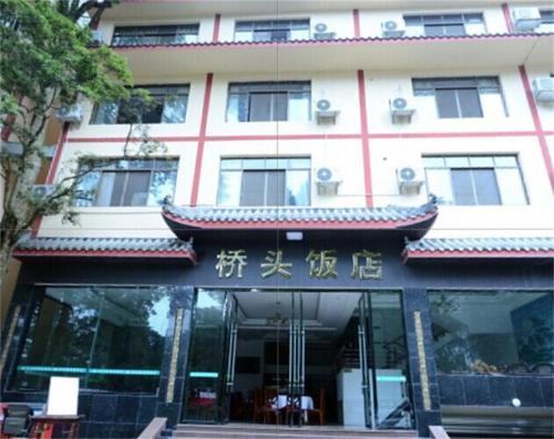 Imagen general del Fuhu Temple Qiaotou Hotel. Foto 5