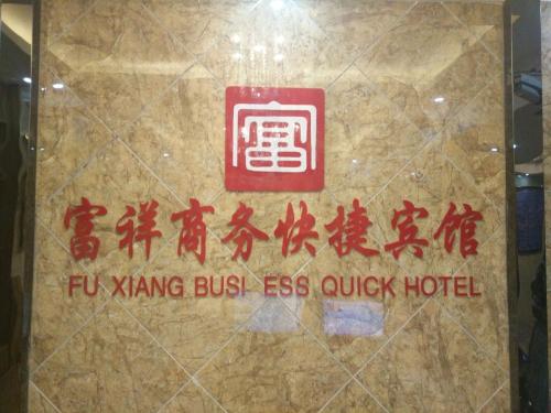Imagen general del Fuxiang Business Inn. Foto 2