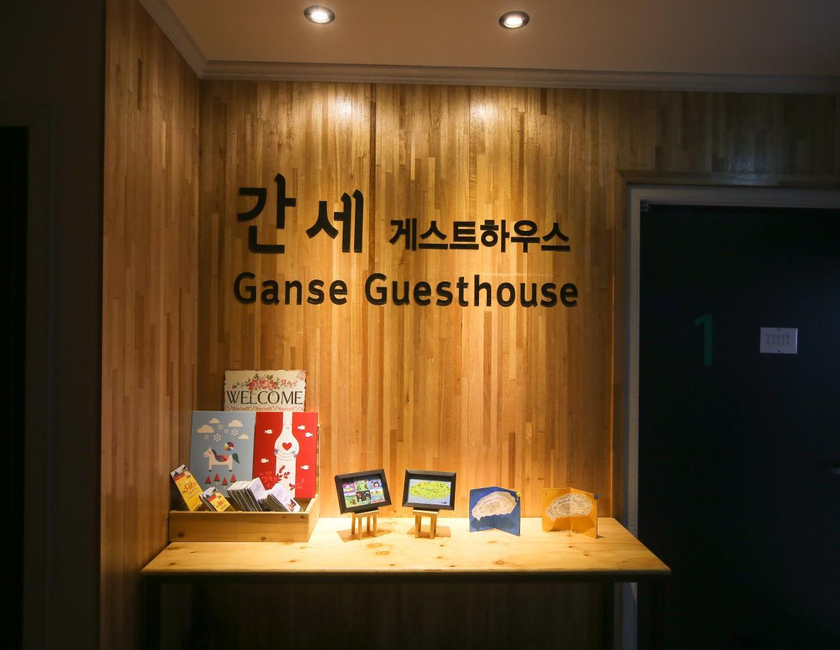 Imagen general del Ganse Guesthouse. Foto 7